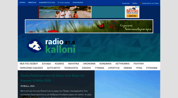 radiokalloni.gr