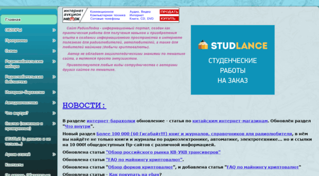 radiolodka.ru