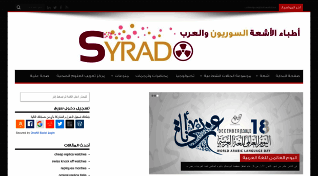 radiology-syria.com
