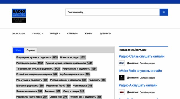 radiomaniya.ru