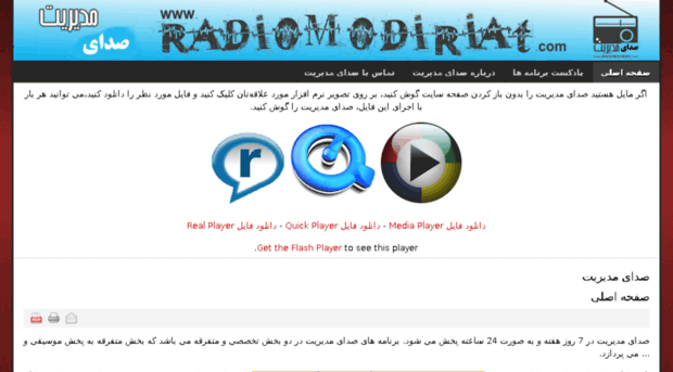 radiomodiriat.com
