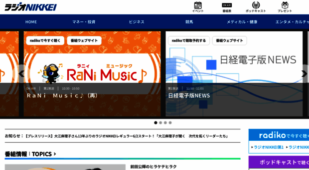 radionikkei.jp