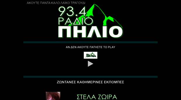 radiopilio.gr