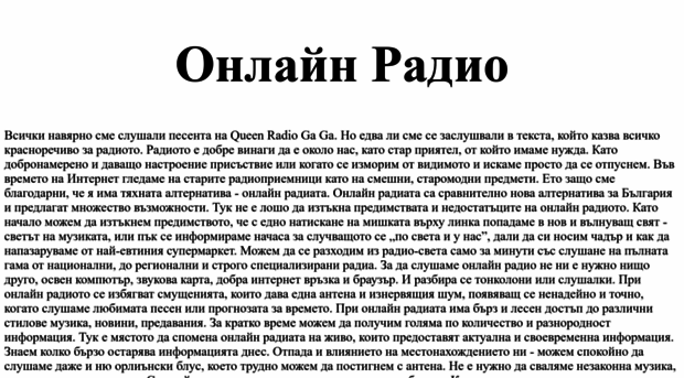 radiopriemnik.com