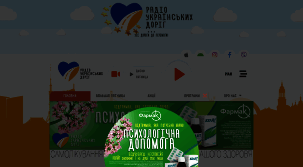 radiopyatnica.com.ua