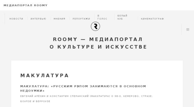 radioroomy.com