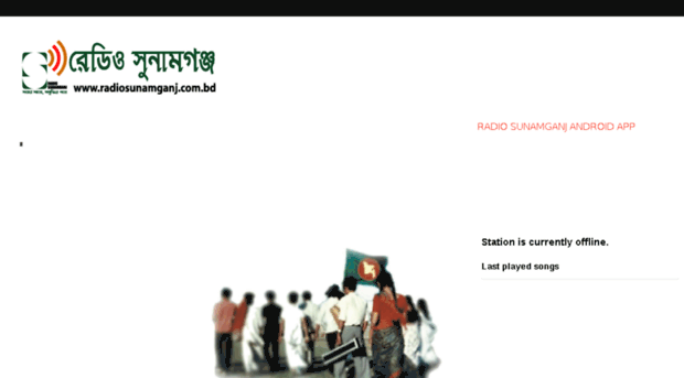 radiosunamganj.com.bd