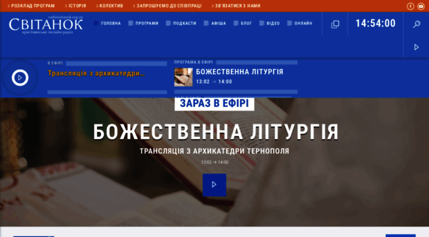 radiosvitanok.org.ua