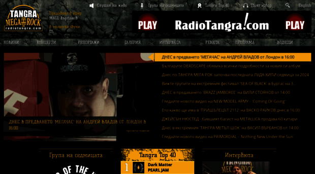 radiotangra.com