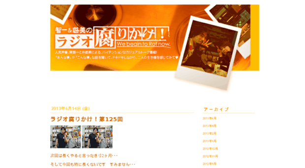 radiotomo.typepad.jp