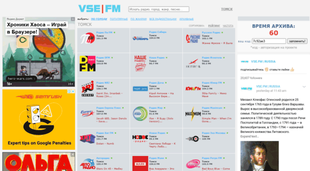 radiovtomske.ru