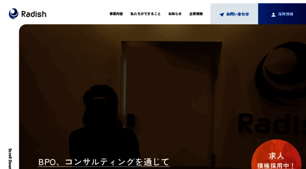 radish-call.com