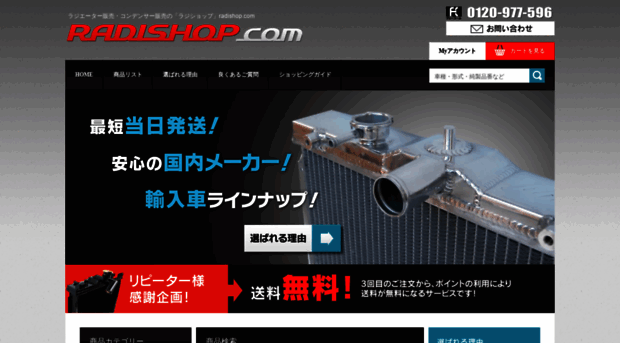 radishop.com