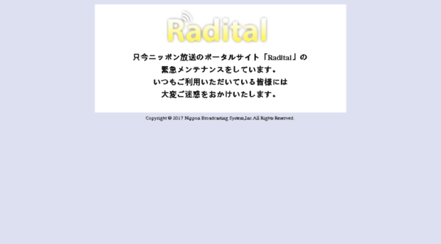 radital.jp