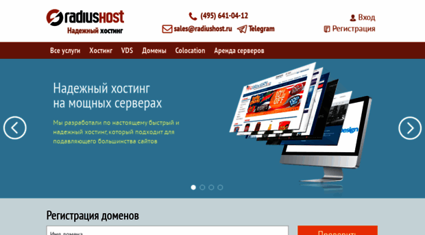 radiushost.ru