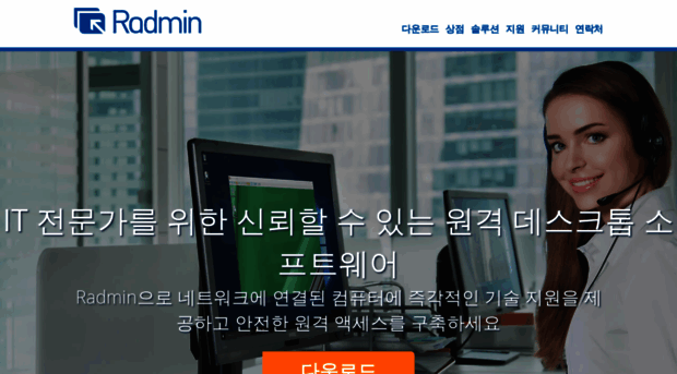 radmin.co.kr