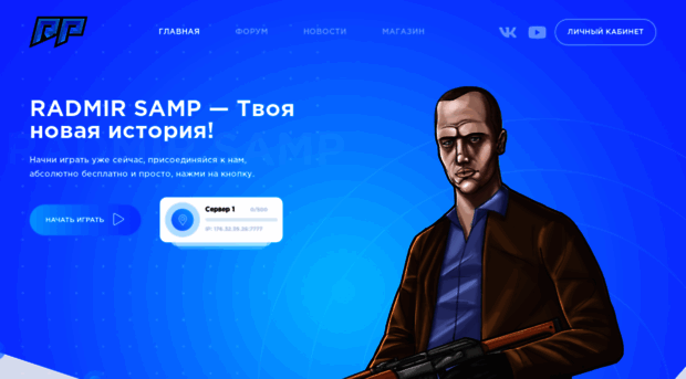 radmir-samp.ru