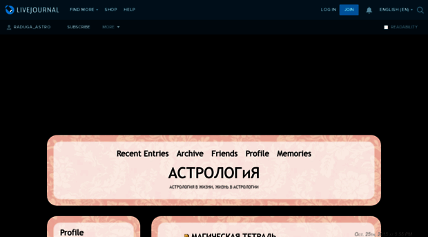 raduga-astro.livejournal.com