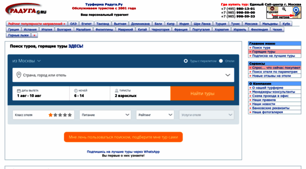 raduga.ru