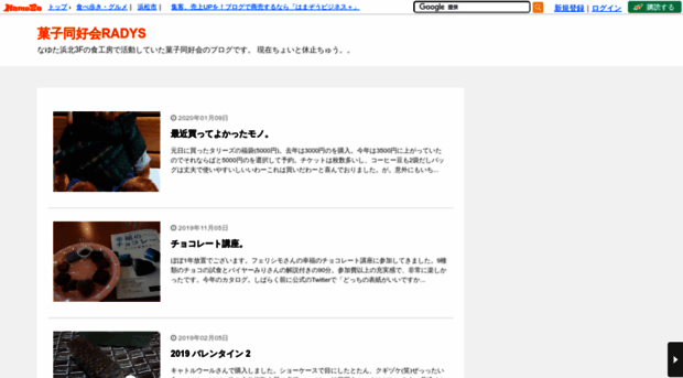 radys74.hamazo.tv