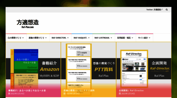 raf-plan.com
