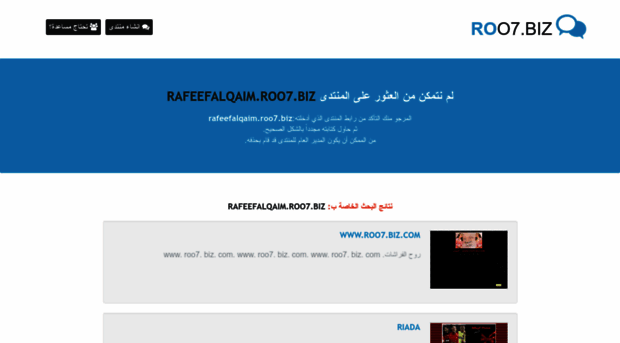 rafeefalqaim.roo7.biz
