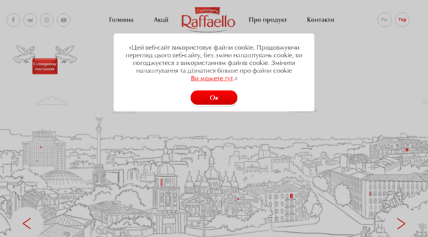 raffaello.net.ua