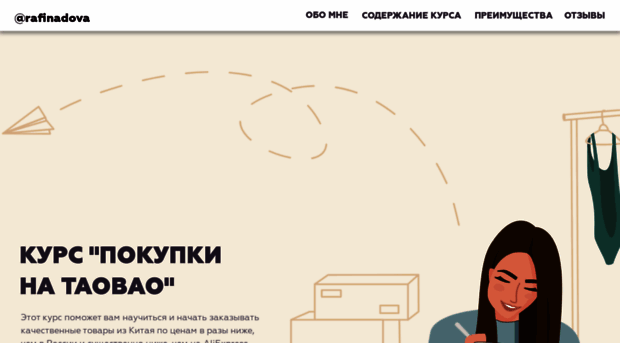 rafinadova.ru