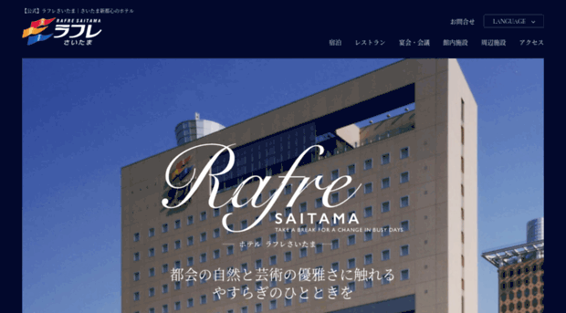 rafre.co.jp