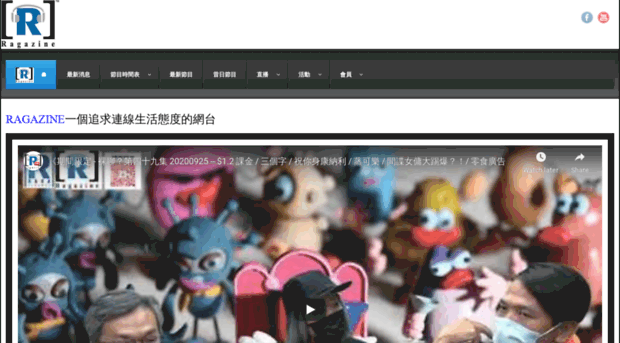 ragazine.com.hk