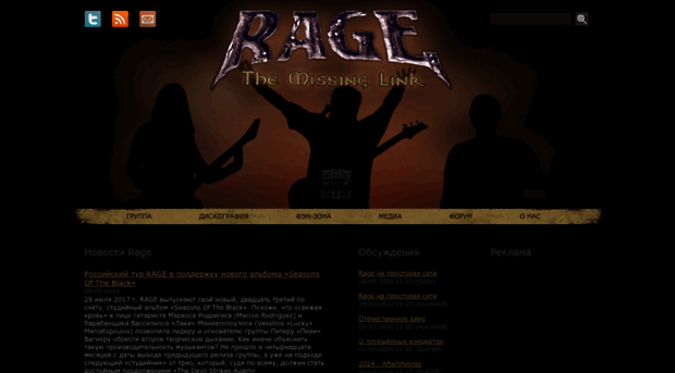 rage-online.ru