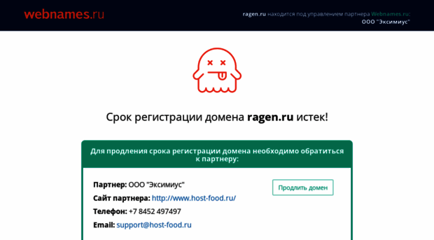 ragen.ru