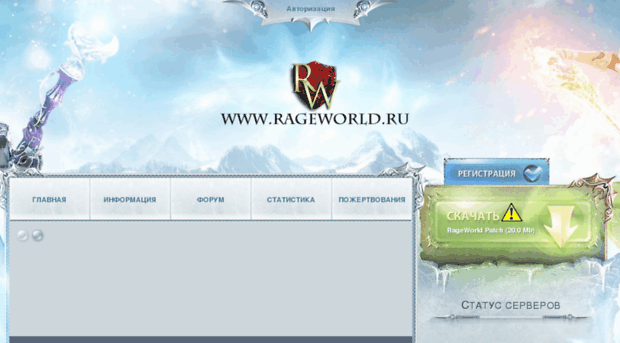 rageworld.ru