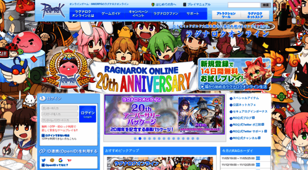 ragnarokonline.gungho.jp