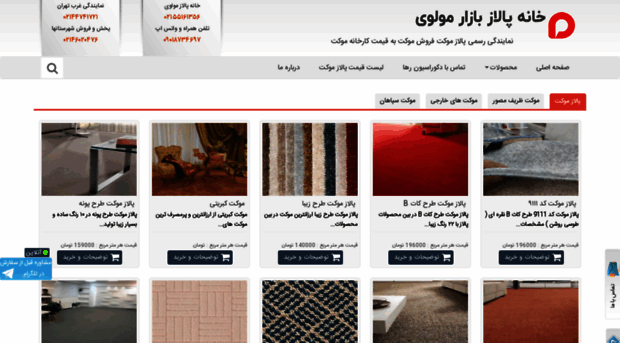 rahacarpet.com