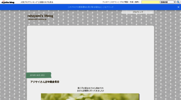 rahayami01.exblog.jp