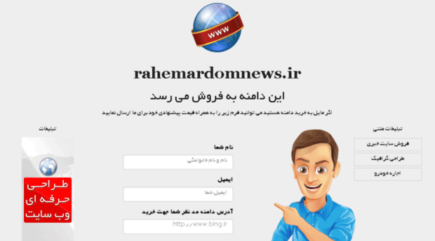 rahemardomnews.ir