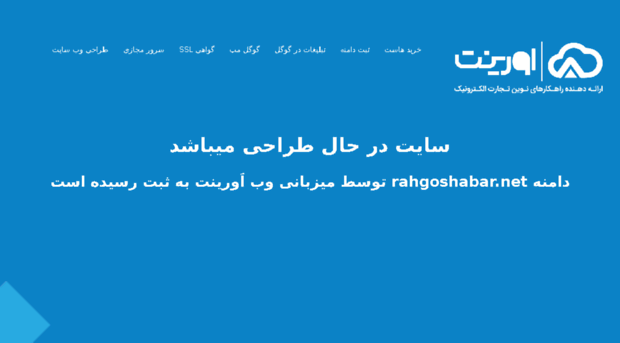 rahgoshabar.net