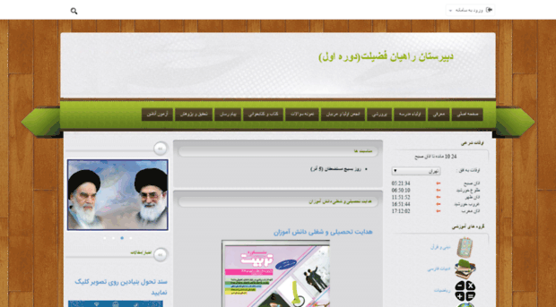 rahiyan1.ir