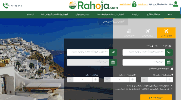 rahoja.com