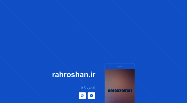 rahroshan.ir