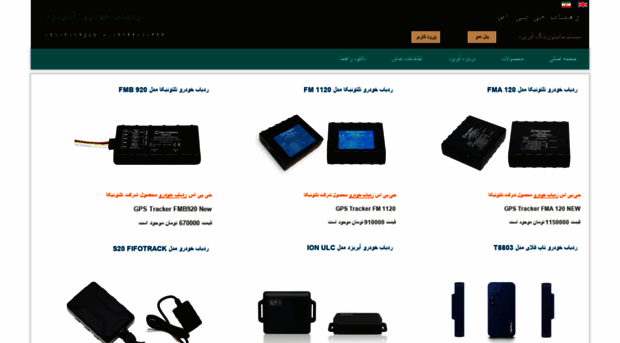 rahyabgps.com