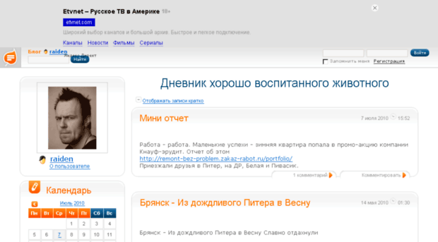 raiden.blog.ru