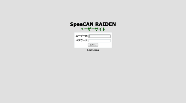 raiden.ktaiwork.jp