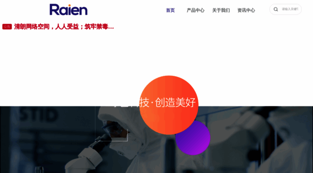 raien.cn