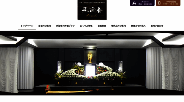 raigousha.com