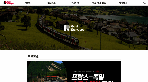 raileurope.co.kr