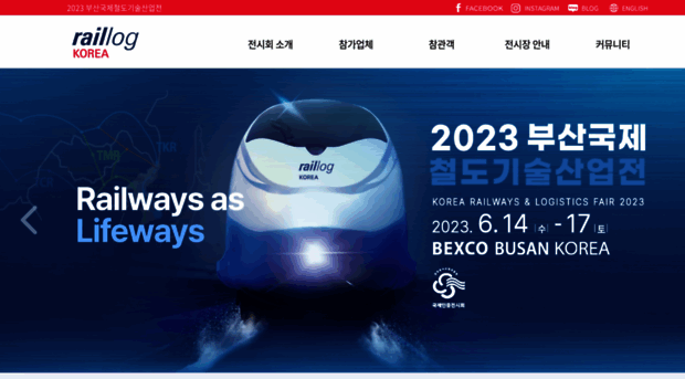 raillogkorea.com