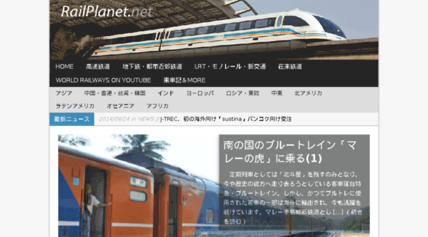 railplanet.net