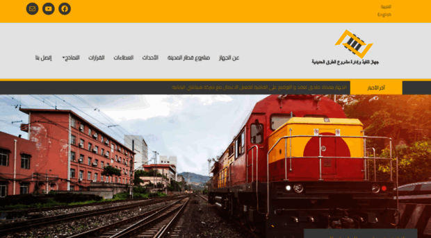 railroads.gov.ly
